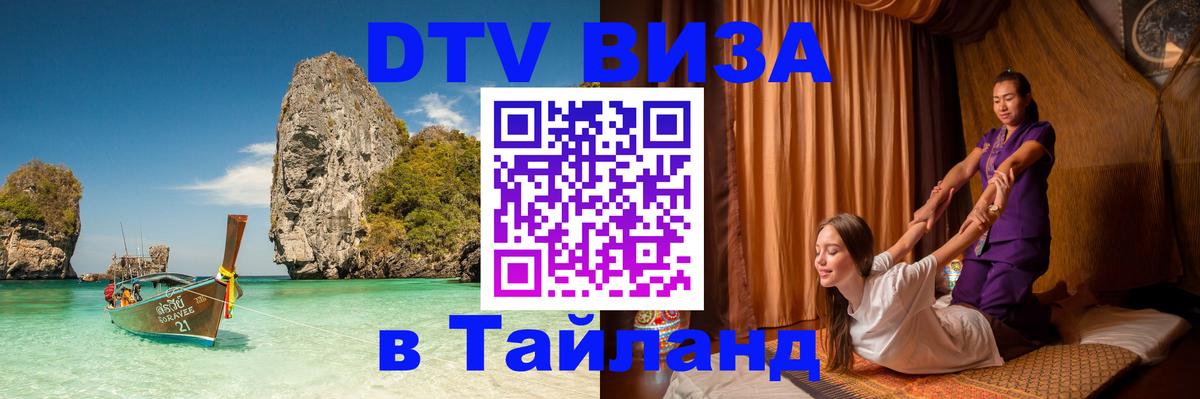 Оформление DTV визы под ключ: стоимость и тарифы, только загранпаспорт - 